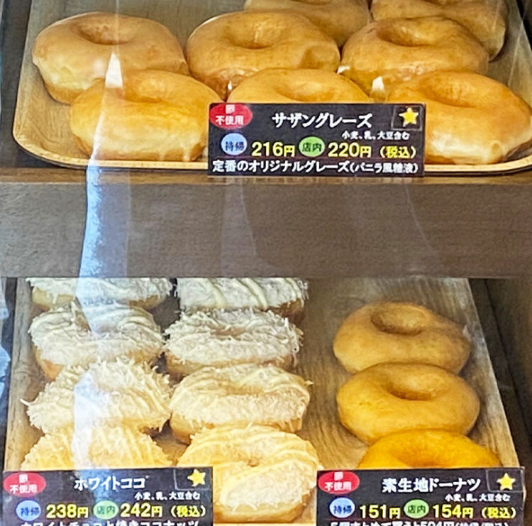 サザンメイド・カフェ前橋店のドーナツ