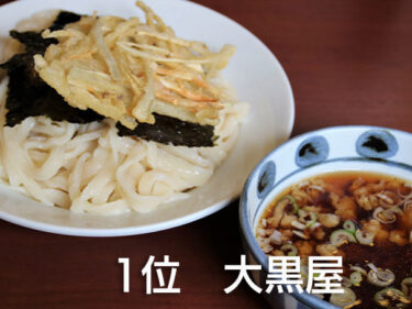 火曜日「麺喰い」ランキング