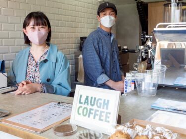 時代の先端に古き良き喫茶店の面影
LAUGH COFFEE(ラフ　コーヒー)