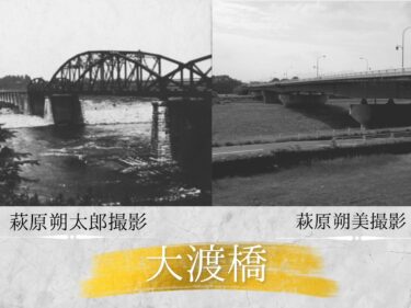 【萩原朔美の前橋航海日誌vol.13】「橋から物語が生まれる」