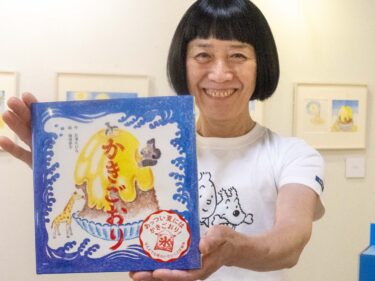 「かきごおり」絵本原画でひんやり　
8月28日までフリッツ・アートセンター