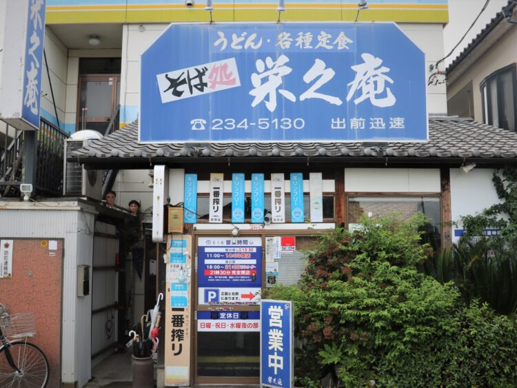 噂以上のデカ盛りの聖地 栄久庵の前橋グルメ情報｜前橋発、新しい風 「めぶく」街 。前橋の様々な話題を取り扱う前橋新聞-mebukuです。