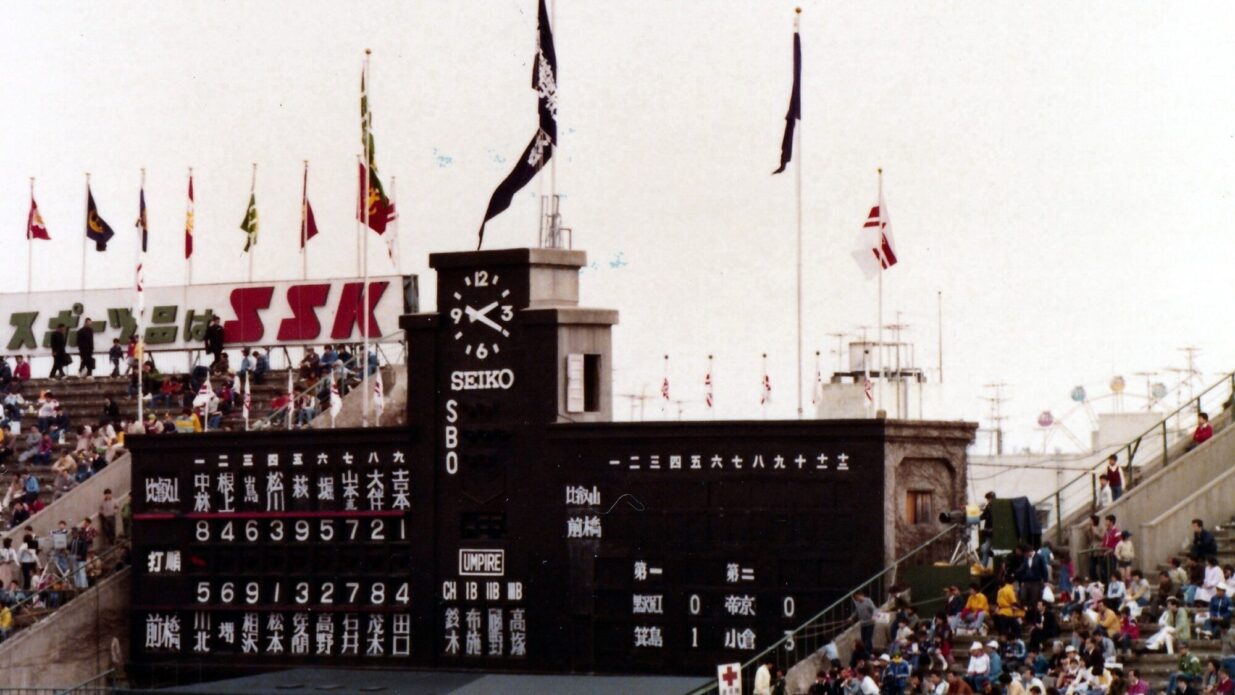 昭和高校球児物語－前高 完全試合のキセキ－▷48】 選抜甲子園－4 