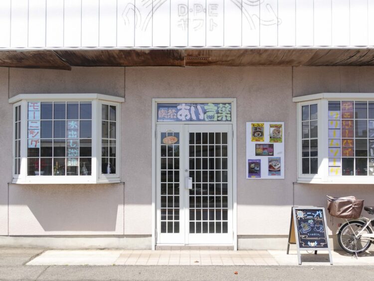 喫茶 あい言葉 チェリーパイと水出し珈琲で癒される（N）の前橋グルメ