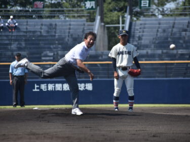 完全男、45年ぶり敷島のマウンドに
高校野球県大会決勝、松本さんが始球式
