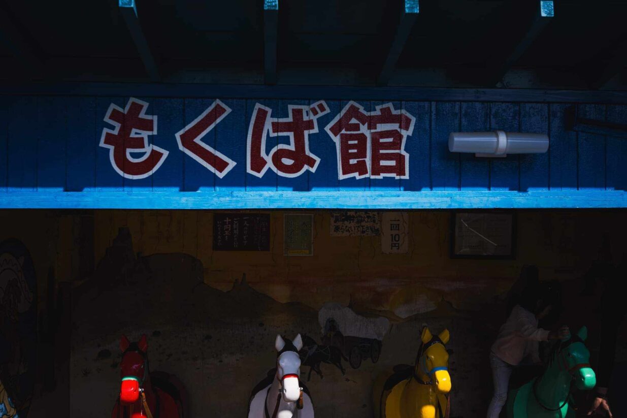 【密着ルポ】「るなぱあく」を撮る　
東京カメラ部10選の富久浩二さん、前橋へ