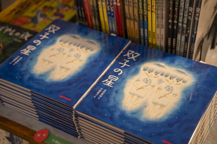 宮沢賢治絵本原画展『双子の星』 フリッツ・アートセンターで6月2日