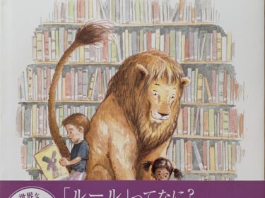 【石川知恵子の５月の絵本】 
『としょかんライオン』（岩崎書店）
