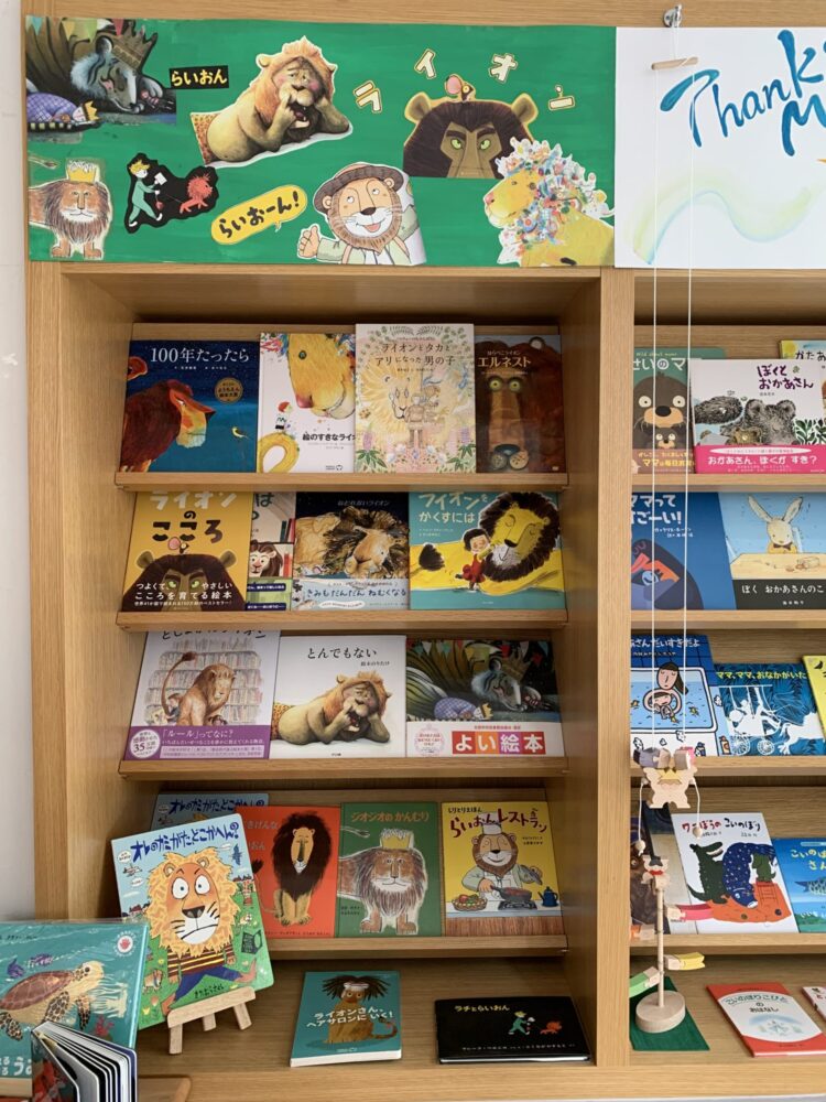 石川知恵子の5月の絵本】 『としょかんライオン』（岩崎書店）｜前橋発