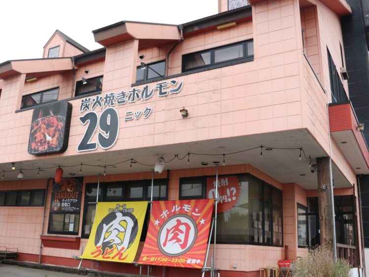 炭火焼きホルモン29（ニック） 食の二毛作 昼はうどん屋さん(K)の前橋