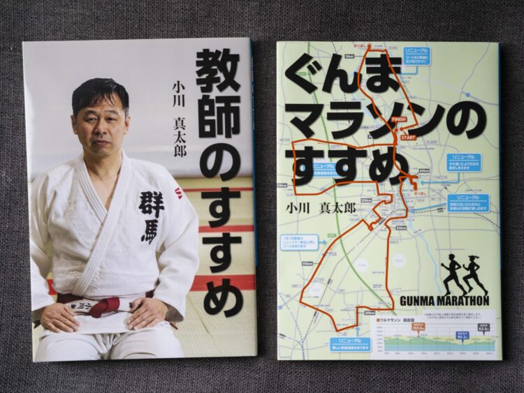 教師のすすめ」一冊に 元教師、小川さんが自叙伝(K)｜前橋発、新しい風