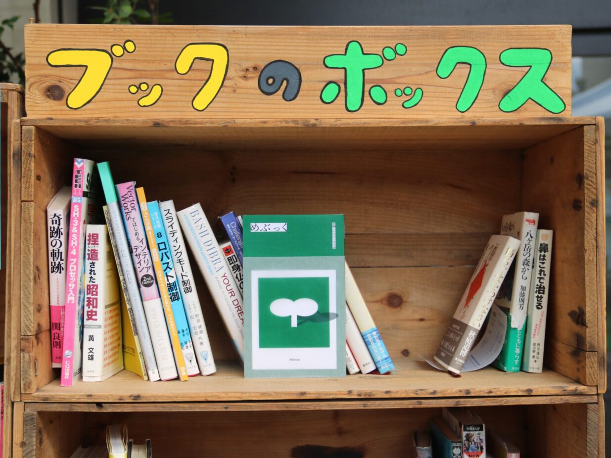 前橋の「めぶく。」 一冊に
若者が制作、BOOK FESで販売
