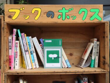 前橋の「めぶく。」 一冊に
若者が制作、BOOK FESで販売
