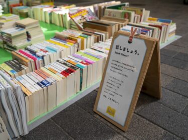 BOOKFESは終わらない
まちなかに本棚を常設
