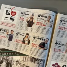 【HIROCKの目】前橋新聞me bu ku第13号ココをチェック▶4  コーヒー事件