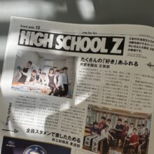 【HIROCKの目】前橋新聞me bu ku第13号ココをチェック▶5  神戸くんと中嶋くん