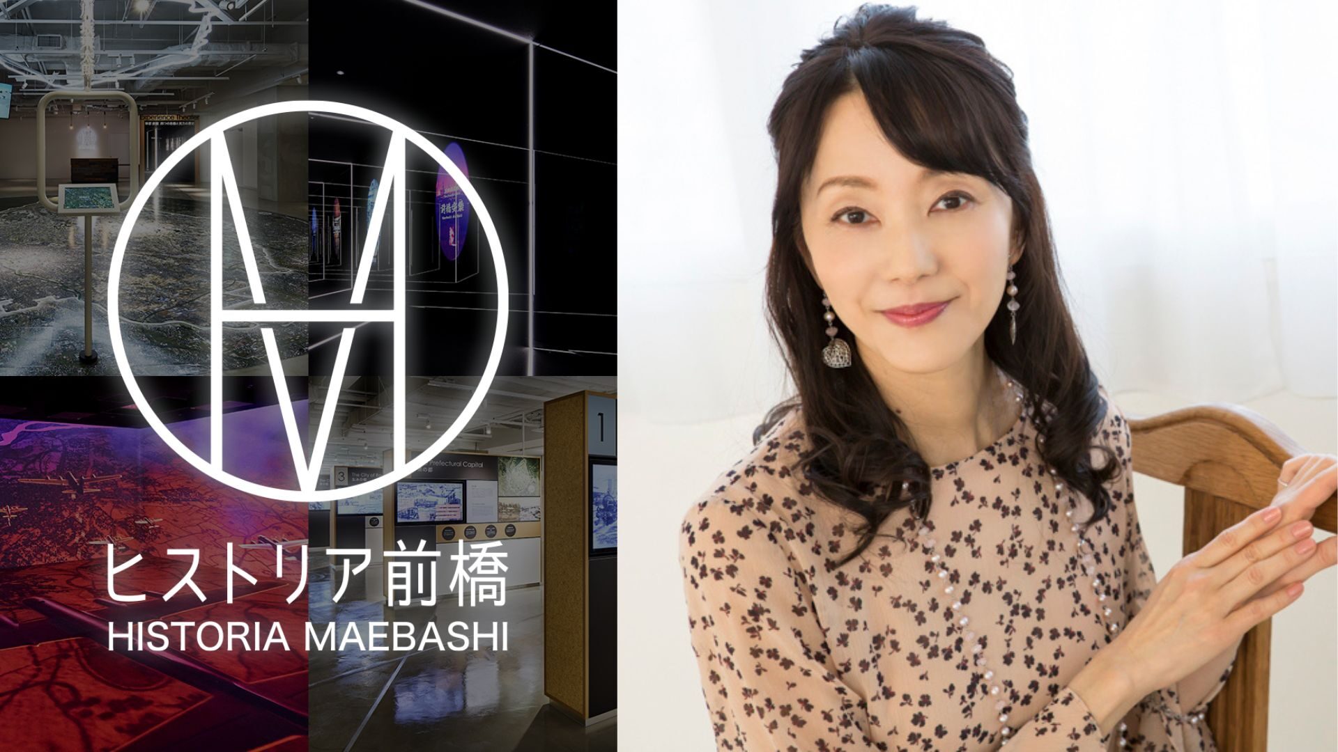 田中敦子さんの功績偲ぶ ヒストリア前橋で14日から追悼展｜前橋発