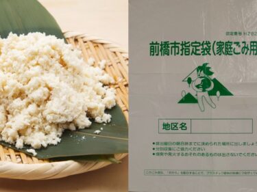 全国初の「おからごみ袋」
相模屋食料と井上ビニール開発
