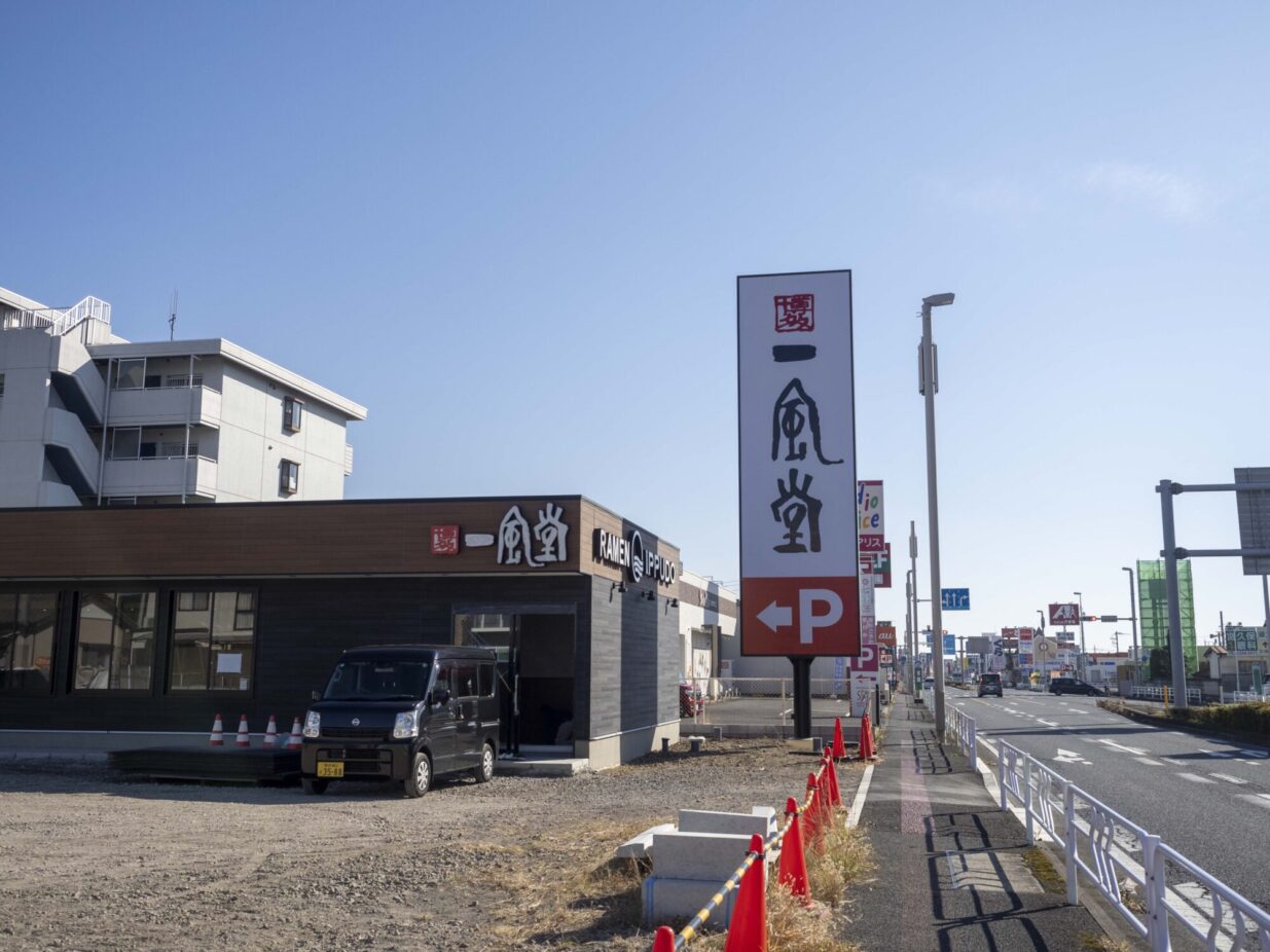 「一風堂 前橋店」24日に開店　
県内２店舗目