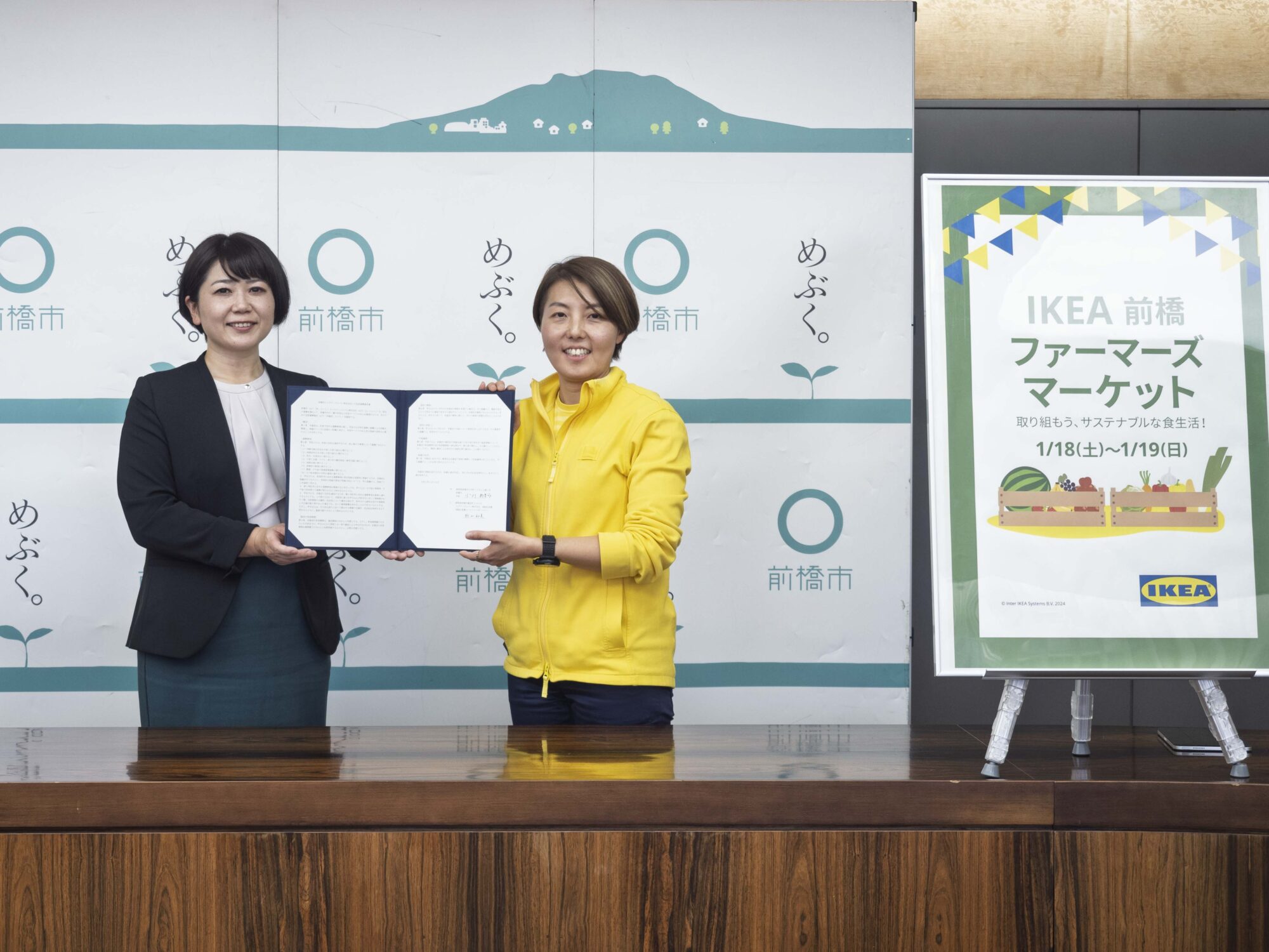 イケア・ジャパンと前橋市 8項目で包括連携協定｜前橋発、新しい風