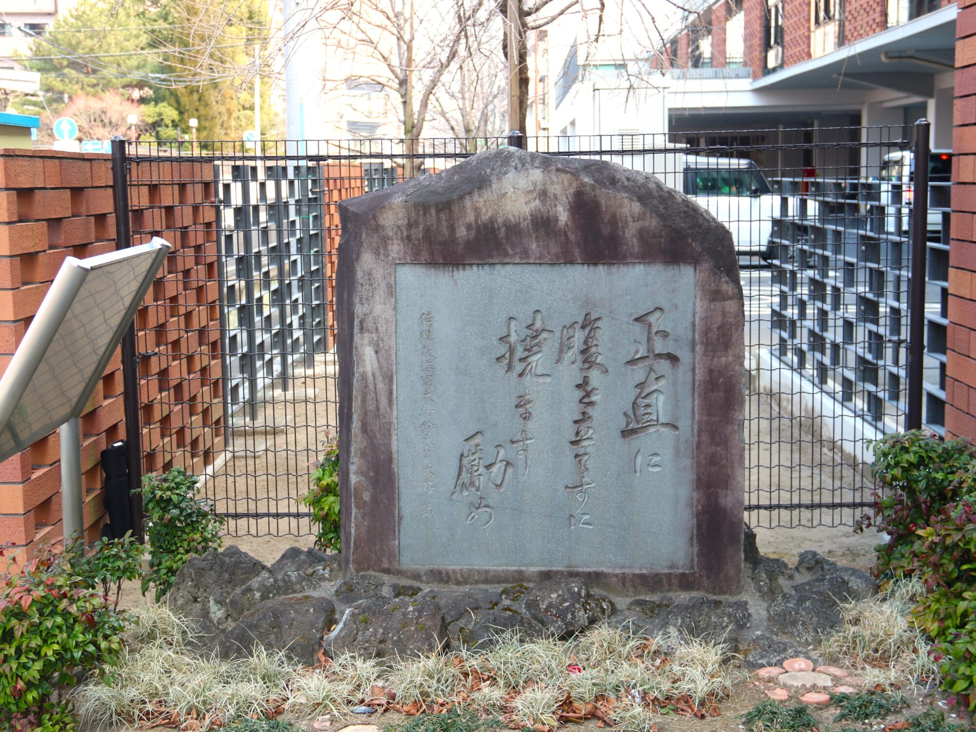 鈴木貫太郎の群馬学的考察▷5】 教訓碑への二つの疑問｜前橋発