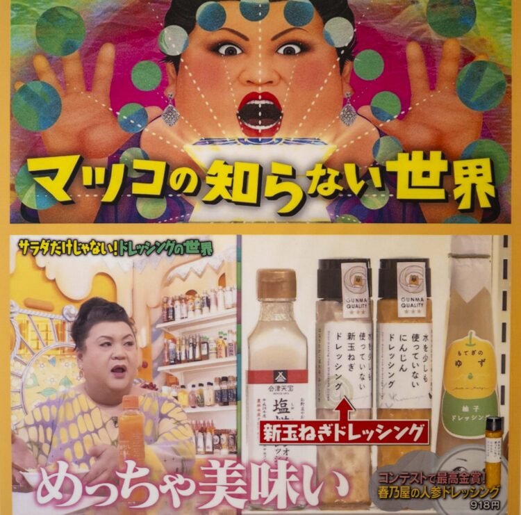 実食ルポ】ドレッシング選手権最高金賞に輝く 元「磯春松」料理人
