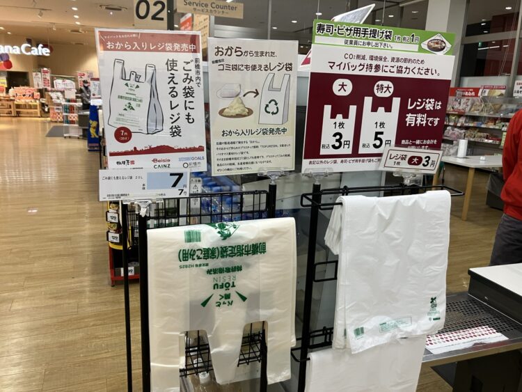 おからでレジ袋兼ごみ袋 前橋市で全国初の製造、販売｜前橋発、新しい