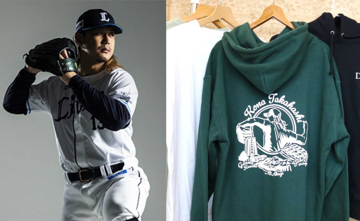 高橋光成投手とコラボ
前橋市ふるさと納税返礼品
