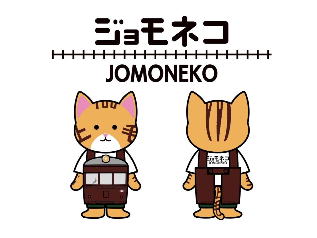 「ジョモネコ」です。よろしく
上毛電鉄にゆるキャラ誕生

