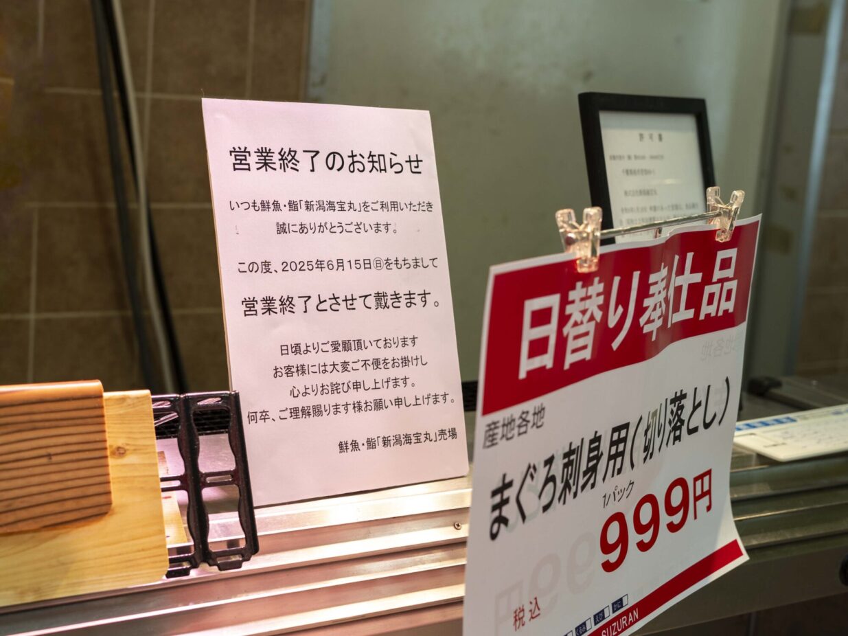 鮮魚店も撤退　
前橋スズラン地下食料品売り場　 