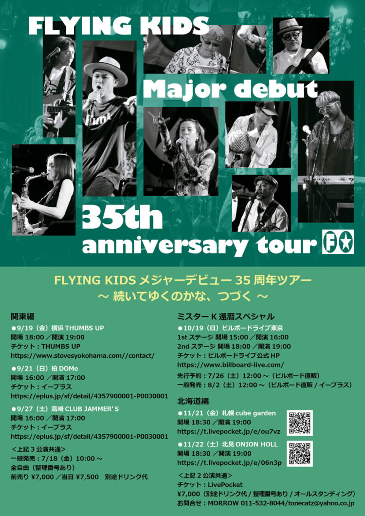 THE LUCKY TAILS CDシングル イカ天出場ガールズバンド 三宅裕司 THE LUCKY TAILS CDシングル イカ天出場ガールズバンド 三宅裕司 伝説