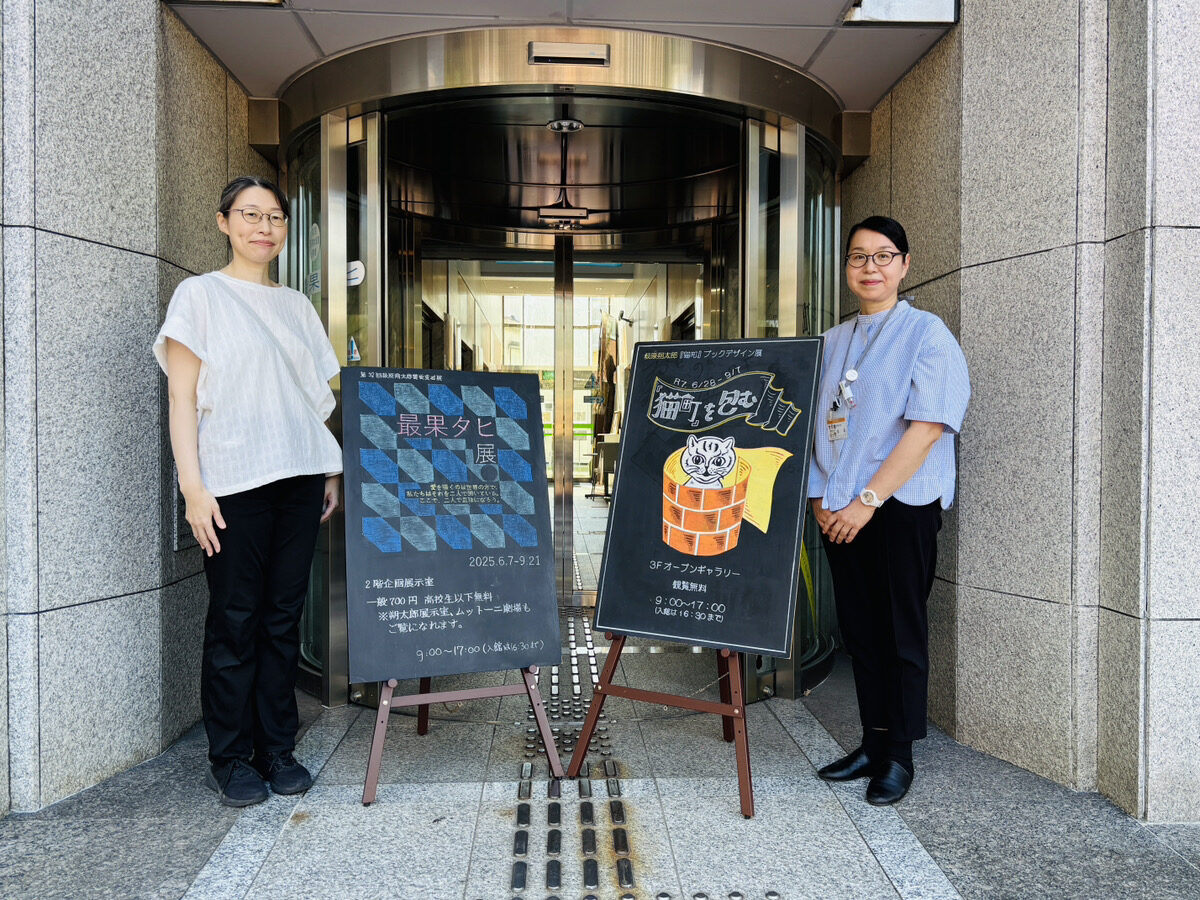 黒板アートがすごい
前橋文学館でお出迎え