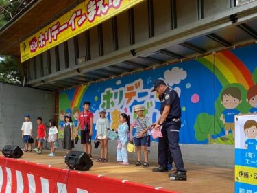 親子で夏の思い出作ろう
24日にホリデーインまえばし
