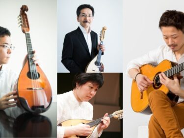 マンドリンが誘う浪漫飛行
青山忠アンサンブルが演奏会
