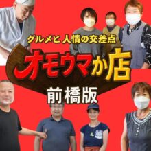 【グルメ散歩⑤】なぜ前橋は「パンの街」になった？　いま行くべき“推し”の20店