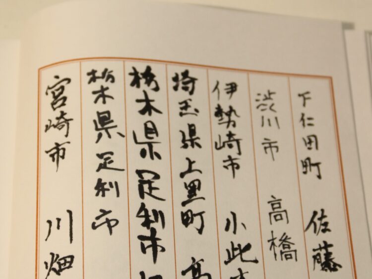 田中敦子さん追悼展再び ヒストリア前橋で8月31日まで｜前橋発