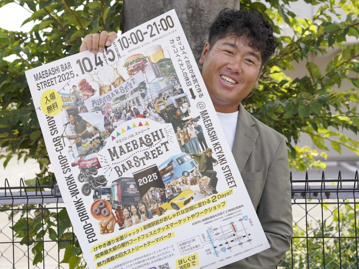 前橋駅前を封鎖せよ！
10月４、５日「前橋バルストリート2025」
