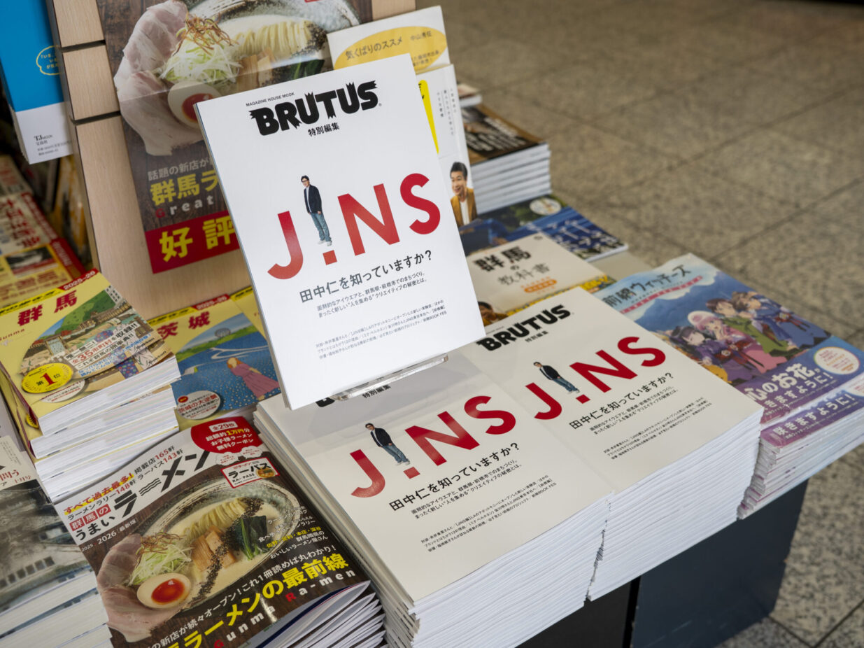 『ブルータス』、お前もか
１冊丸ごと田中仁さん特集
