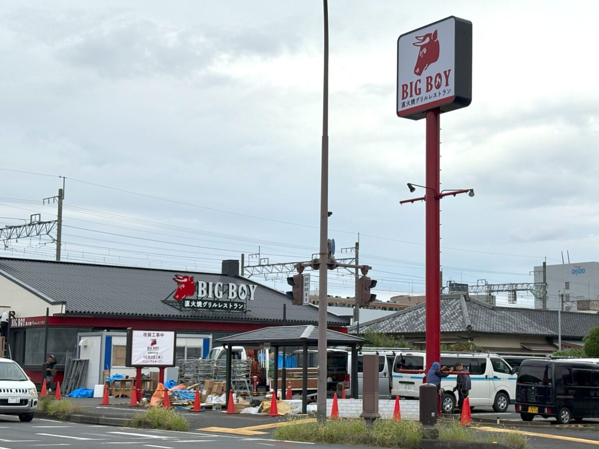 直火焼グリルレストランに
ビッグボーイ前橋本町店　10月２日リニューアル