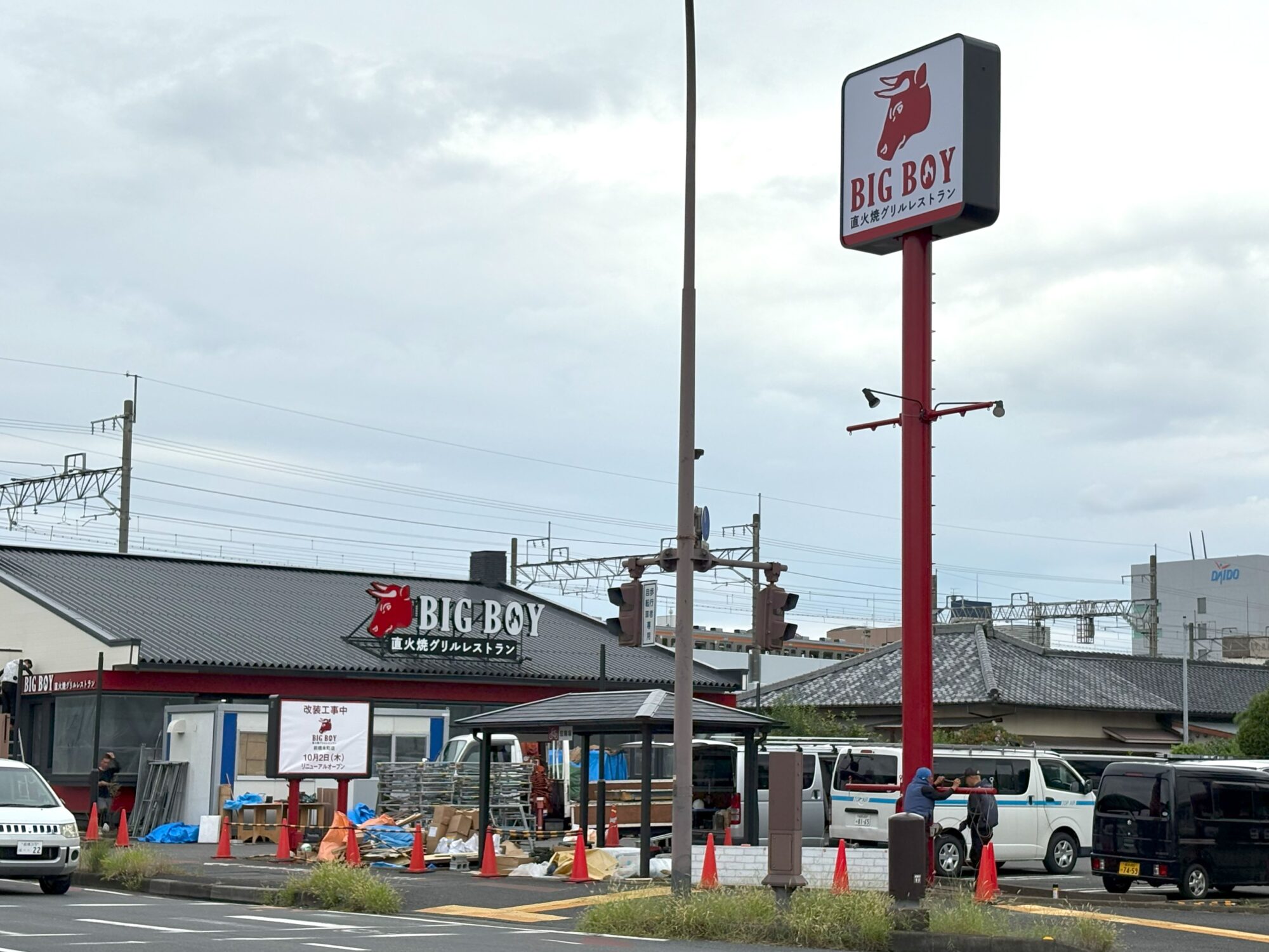 直火焼グリルレストランに ビッグボーイ前橋本町店 10月2日