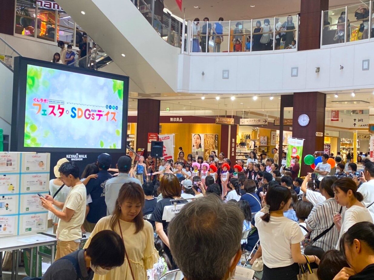 SDGsを身近に感じて
けやきウォークで９月６、７日
