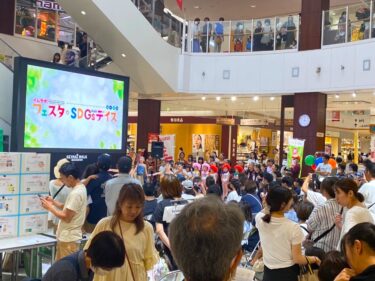 SDGsを身近に感じて
けやきウォークで９月６、７日
