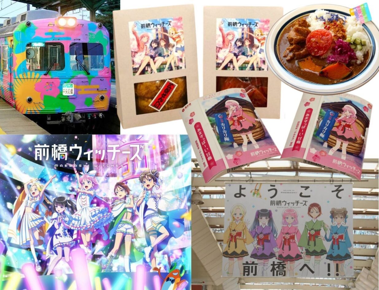 「前橋ウィッチーズ」さらに熱狂　
街を揺さぶる社会現象