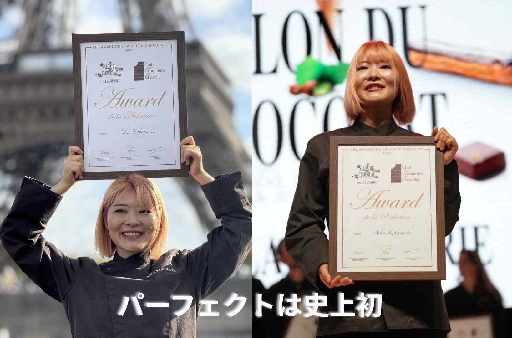 続報】C.C.C.初の“完璧賞” チョコアイカの栄誉を『LE GUIDE 2026』から 