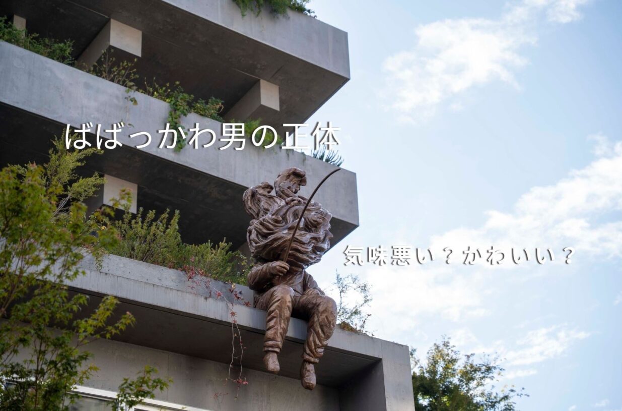 あの“ばばっかわ男”の正体は？
旧安田銀行担保倉庫で尾花賢一が明かす謎