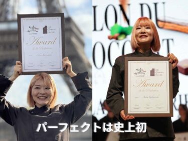 【続報】
C.C.C.初の“完璧賞”  
チョコアイカの栄誉を『LE GUIDE 2026』から読む