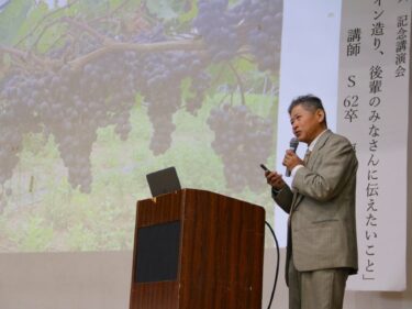 「奇跡のワイン」完成秘話
前高開校式典でOBの福島さん
