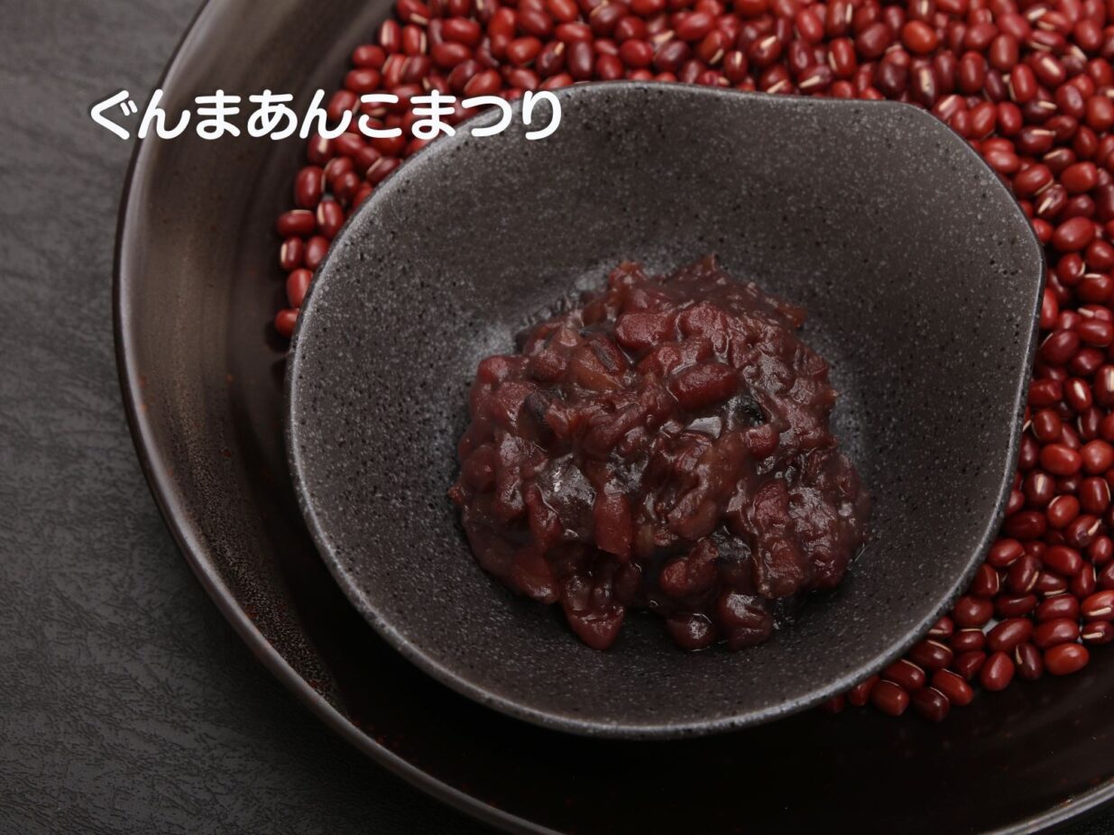 前橋が“あんこ天国”に　
30日、ぐんまあんこまつり