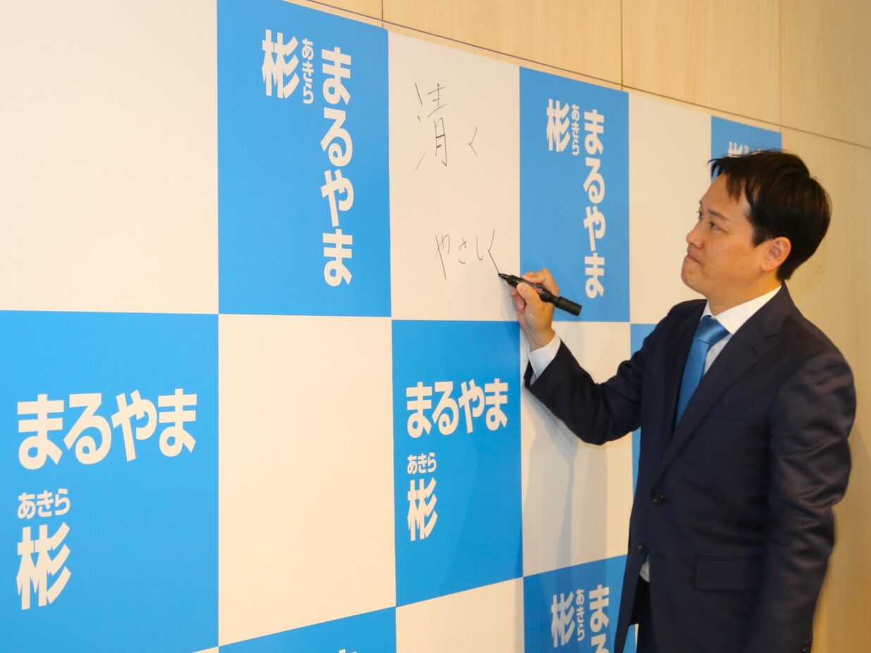 丸山彬氏「前橋ワンチームで」
市長選立候補を正式表明
