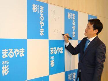 丸山彬氏「前橋ワンチームで」
市長選立候補を正式表明
